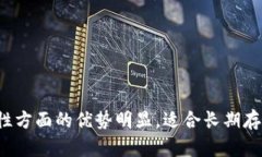   加密钱包安全性对比：哪个更可靠？ /  guanjia