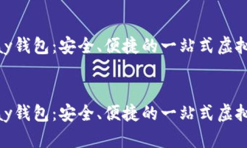 数字货币GoPay钱包：安全、便捷的一站式虚拟资产管理平台


数字货币GoPay钱包：安全、便捷的一站式虚拟资产管理平台