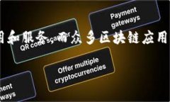 区块链信怎么绑定钱包是一个越来越多的用户关