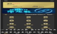 思考一个符合大众和 和5个相关的关键词最佳加密