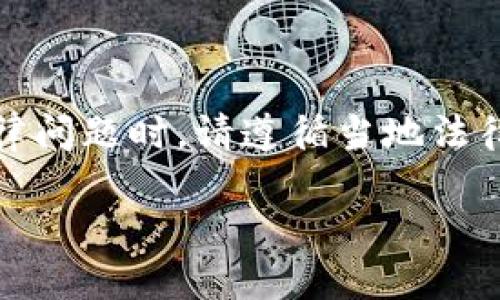 注意：以下为仅供参考的内容，涉及个人隐私及法律问题时，请遵循当地法律法规并咨询专业人士。以下内容不构成专业建议。

如何解决Pi币注册手机号不是本人实名的困扰？