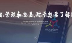 IM钱包，作为一种数字货币钱包，支持多种类型的