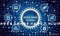 Pi Wallet（智能合约钱包）是一款专为加密货币用