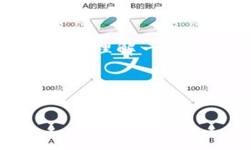 虚拟币提到钱包要多久是一个越来越常见的问题。随着加密货币的流行，越来越多的人开始关注如何安全、快速地提现和转账。在深入探讨这个话题之前，我们可以首先理解一下加密货币转账的基本原理。加密货币可以通过区块链网络进行转移，而在这个过程中，交易的确认时间、网络的繁忙程度以及所选择的钱包类型都会影响转账的时间。

在这篇文章中，我们将详细探讨虚拟币提到钱包需要多长时间，包括影响转账速度的因素，以及用户在制定转账策略时需要注意的事项。

虚拟币提到钱包要多久？影响转账时间的因素详解