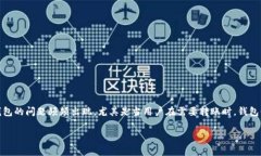 虚拟币钱包转不出币了怎么回事的确是一个令人