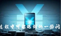 区块链钱包是用户存储和管理数字资产的工具。