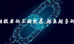 区块链节点钱包部署搭建是当前许多区块链技术