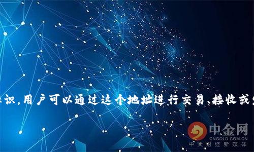 虚拟币钱包标识是指区块链技术中用来识别不同虚拟币钱包的独特标识符。每个钱包都有一个独特的地址或标识，用户可以通过这个地址进行交易、接收或发送虚拟货币。虚拟币钱包标识不仅保证了交易的安全性，还能有效区分不同的用户和钱包，防止资产被误转移。

## 浅析虚拟币钱包标识及其作用