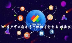 虚拟币钱包标识是指区块链技术中用来识别不同