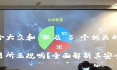 思考一个符合大众和 以及 5 个相关的关键词：