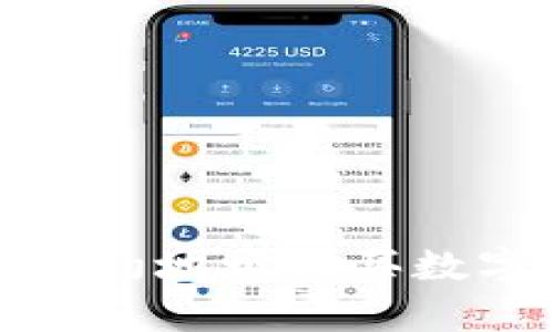 tp钱包如何通过合约地址购买数字货币的详细指南