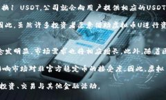 虚拟币U通常指的是一种稳定币（stablecoin），在加