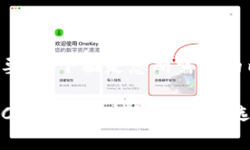 按照您的要求，下面是您所需要的内容：

区块链JKC是否值得投资？ETH的选择与使用